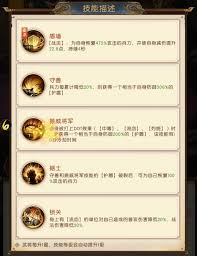 三国问鼎山河程普究竟拥有怎样的技能和能力解析
