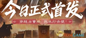三国问鼎山河首发活动福利具体内容及领取方式详解