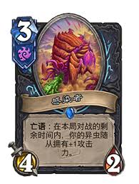 炉石传说32.0版本中搬运工的调整内容与影响分析