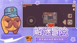大头菜的冒险故事中腐烂苹果猫究竟藏身在何处？