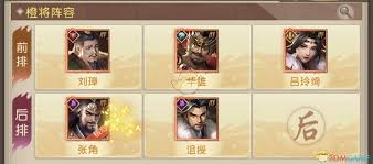 在三国问鼎山河中华雄的技能特点与战斗策略分析