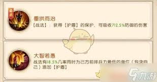 探索三国问鼎山河刘璋的各种技能与战斗策略分析