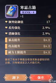 辉烬Embers角色成长与发展技巧全解析，助你打造最强角色！