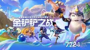 金铲铲之战s14赛季最强阵容搭配技巧和策略大全