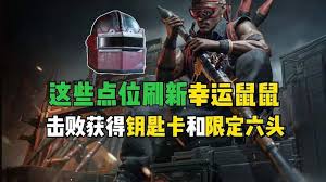 三角洲行动中幸运木雕的具体用途和其背后象征意义
