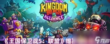 王国保卫战5中的联盟托里斯技能详解及其在游戏中的应用