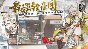 如何在最强祖师的故事中理解胆小怪癖的获取过程与影响