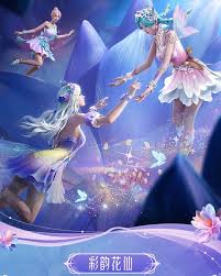 和平精英彩韵花仙皮肤的具体售价以及获取方式是什么