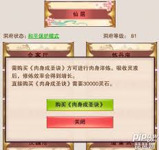 在修真之路上，肉身的功能和重要性到底是什么？