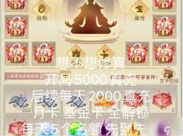 想不想修真190万安装奖励具体内容详解，玩家不可错过的精彩福利一览