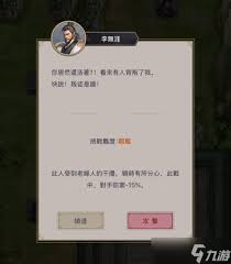 在这江湖中如何运用断氪棍成功击败飞鹰的详细攻略与技巧