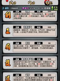 在江湖风云录中，胡休应选择哪种武功才能更好地应对各种挑战与敌人