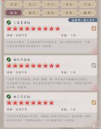 江湖武穆套的完美搭配技巧与使用心得分享，助你提升游戏体验