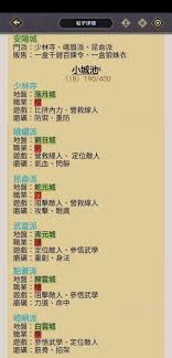 探秘逍遥岭江湖中的独特磨砺方式如何塑造弟子的成长与修炼之路