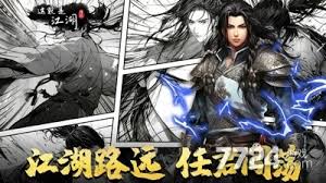 如何顺利通过江湖大侠之路的第60章攻略与心得分享