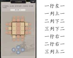 江湖观星台九芯诸葛锁通关攻略分享，如何轻松实现满分通关的方法