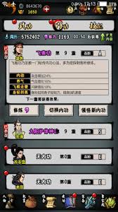 如何在江湖风云录临安篇中畅玩并提高游戏技巧与策略
