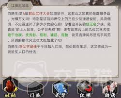 详解如何在江湖八卦石中获取和利用技能提升的最佳方法与技巧