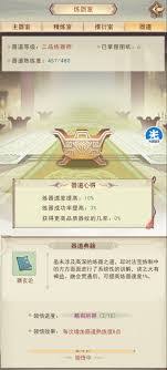 凡人传说心法收集之旅：50天攻略全解析与实用技巧分享