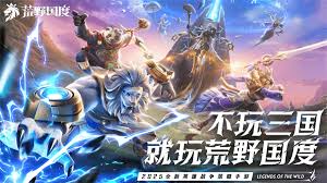 荒野国度手游提升声望等级的有效方法与技巧分享