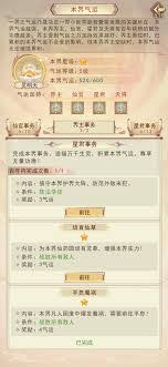 在凡人传说中如何操作刻字神界7以达到最佳效果和技巧分享