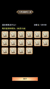 修真六界中功德司究竟位于何处，如何找到其具体位置？
