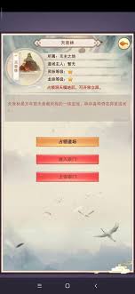 想获取紫府秘术修真方法，了解它的具体获取位置吗？