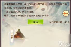 想在修真之路中探索到底有多少个洞天福地供我们发掘与领悟