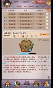 你适合哪个修真职业？让我们一起探索最符合你个性的修真之路