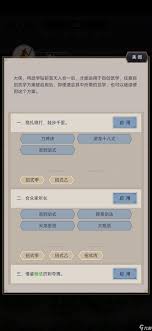 江湖中的洗髓技巧以及十二正经的正确加点方法解析