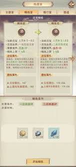 凡人传说三界仙宗每日任务清单与必备活动安排