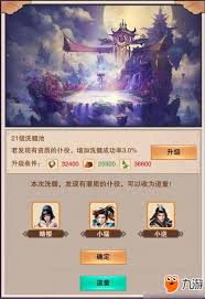 如何快速提升修真聚灵阵等级，想不想让你的修炼之路更加顺畅