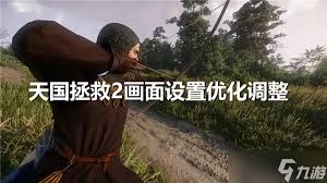 天国拯救2游戏画面设置技巧与详细步骤指南