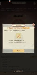探索凡人传说中的天界法宝，究竟有哪些被誉为天级的珍品
