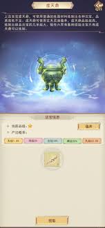 如何在凡人传说帝仙中进行角色扮演和冒险提升，探索游戏的精彩玩法和策略