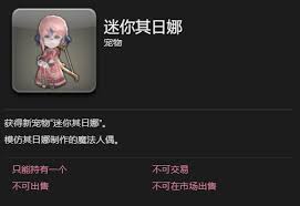 如何在最终幻想14水晶世界中成功获取新型迷你于里昂热的详细攻略与技巧