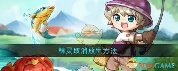 在西普大陆上如何成功找回被放生的精灵，快速恢复你的宠物阵容