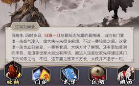低氪玩家如何在两个月半的时间内轻松突破七星境界，揭示这就是江湖的秘密