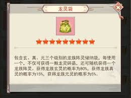 凡人传说祖庭攻略第二部分详解与玩法解析