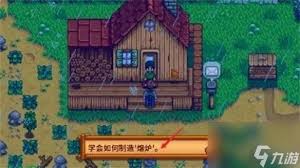 星露谷物语中铜矿的具体刷新位置与探索技巧分享