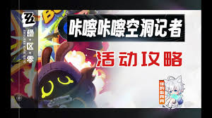 绝区零游戏玩法详解：新手如何快速上手与进阶技巧分享