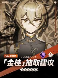 新月同行金桂抽取推荐