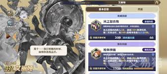 剑与骑士团之艾丽娅技能全面解析与战斗策略分析