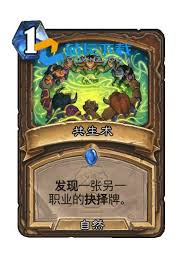 炉石传说漫游翡翠梦境德鲁伊的新卡片解析与最新特性介绍
