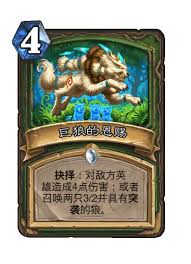 炉石传说漫游翡翠梦境中的猎人新卡有哪些精彩内容与策略分析
