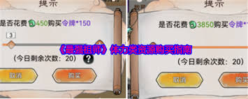 最强祖师体力类资源的有效获取与购买策略全解析