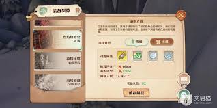 荒野国度中的各种装备详解与使用技巧分享