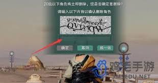 剑网三手游中如何成功删除已创建角色的详细步骤解析