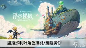 沙利叶在最后的起源中的技能解析与详细介绍