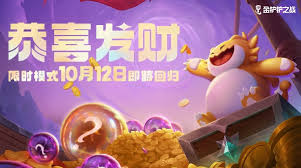 金铲铲之战中德拉文恭祝发财的视界专注操作技巧详解